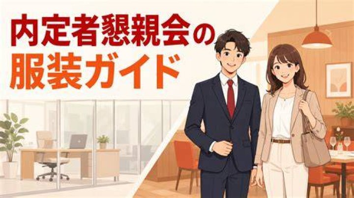マネージャーの服装は何が正解？職場で信頼を生む着こなし完全ガイド